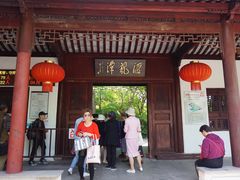 -汇龙潭