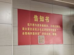 -余艳梅拌面世家(马场横路店)