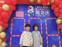 -美吉姆儿童发展中心(远洋中心店)