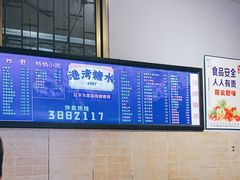 -港湾糖水