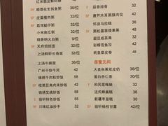 菜单-富力丽思卡尔顿酒店·丽轩中餐厅