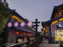 -茅山东方盐湖城景区