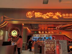 门面-西塔老太太泥炉烤肉(苏州大悦城店)