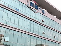 -凯德广场(金牛店)