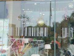 -长发西饼(临顿路店)