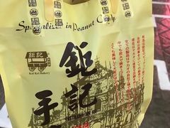 -钜记手信(威尼斯人K12店)