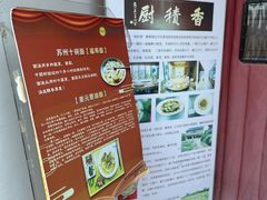 -重元寺香积厨素斋馆