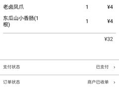-米鲜剁椒米线(梅溪湖店)