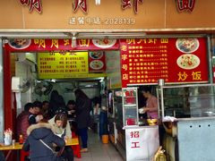 门面-明月虾面(厦禾路店)