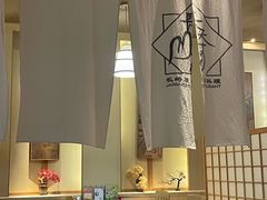 -长崎屋·日本料理·刺身·烧鸟(天河北路店)