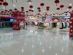 -吾悦广场(天津和平店)