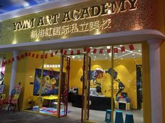 -杨梅红艺术教育(北京金源购物中心校区)