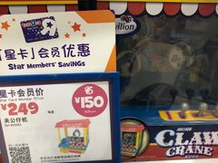 -TOYSRUS玩具反斗城(武汉荟聚中心店)
