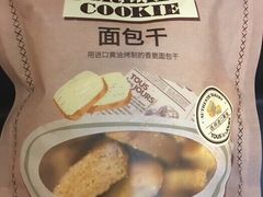 -多乐之日(和平伊势丹店)