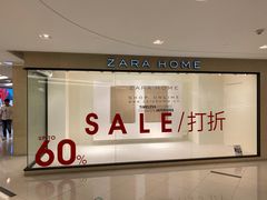 -ZARAHOME(虹桥南丰城店)