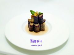 醋泡茄子-西郊壹号