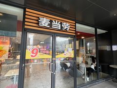 -麦当劳(未来城购物中心店)