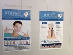 -永信齿科·永恩口腔门诊部(浦东新区店)