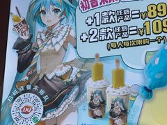 -DQ·蛋糕·冰淇淋(河东万达店)