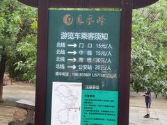 -北京凤凰岭