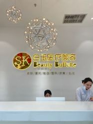 -广西颜白玉医疗美容门诊部