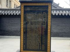 -长安寺