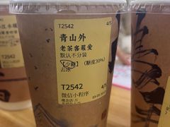 -成川茶店·潮汕工夫浓茶(万象店)