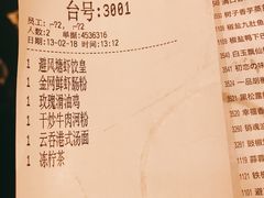 账单-避风塘(宝山万达店)