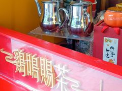 餐具摆设-鸡鸣赐茶(鸡鸣寺路店)