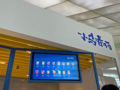 门面-春丽小马(济南恒隆广场店)
