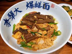 -李犟大爆鳝面·手工蟹黄包(湖滨西湖店)