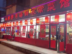 -小铜锣湾海鲜家常菜馆(河西店)