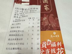 -广州酒家(昌岗地铁站店)