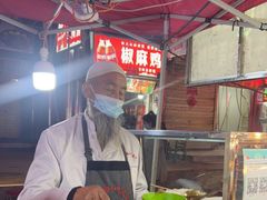 -清真老马家国华牛奶鸡蛋醪糟(正宁路店)