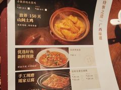 -瑶王府·广西菜(金阳路店)