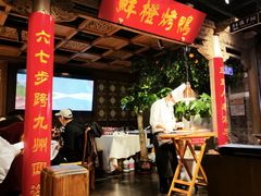 -真地道京味府·鲜橙烤鸭·北京菜(朝外大街东大桥店)
