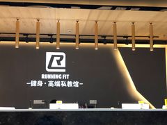 -RunningFit健身高端私教馆(红星美凯龙店)