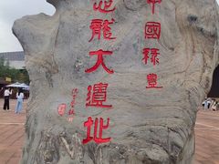 景点-世界恐龙谷景区