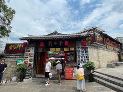 -金必轩(青岩店)