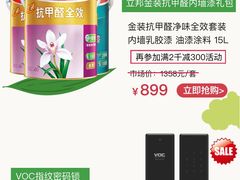 -百安居装修设计中心(海珠店)