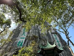 -桂林独秀峰王城景区