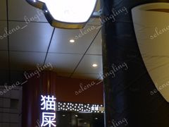 门面-猫屎咖啡(日月光中心广场店)