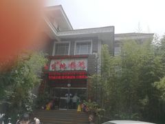 -百味地锅鸡(二店·财校分店)