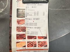 账单-贵宾牛·潮汕牛肉火锅(珠池总店)