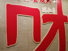 -同和居(月坛店)