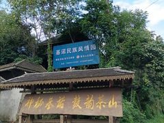 -西双版纳基诺山寨