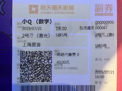-橙天嘉禾影城(星荟中心店)