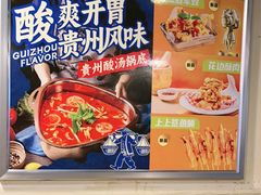 -味之绝热血美蛙鱼火锅(中坝店)