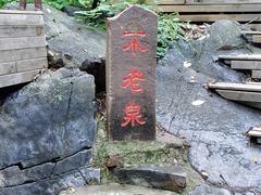 -九龙潭景区