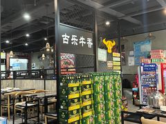-古乐牛香·鲜牛肉牛杂火锅(五一中路店)